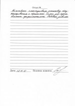 Очистка воды от железа с поомощью Birm, и аэрации